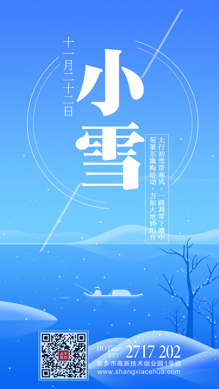 2016年第一場雪 來了！