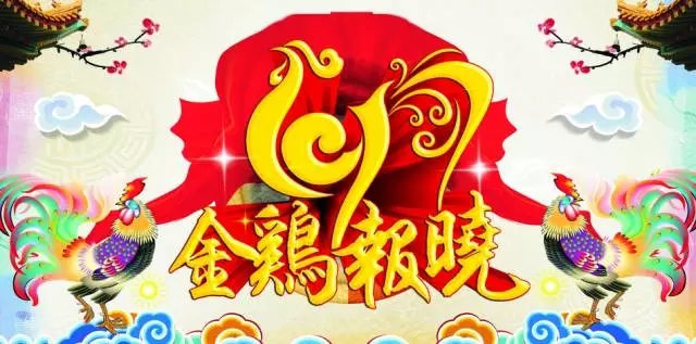 2017！開(kāi)工大吉！